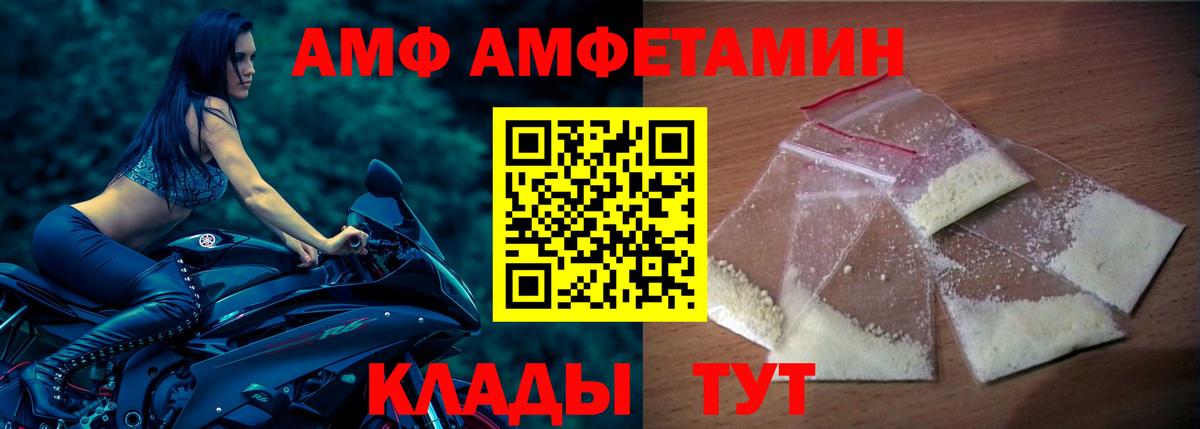 Амфетамин VHQ Торжок