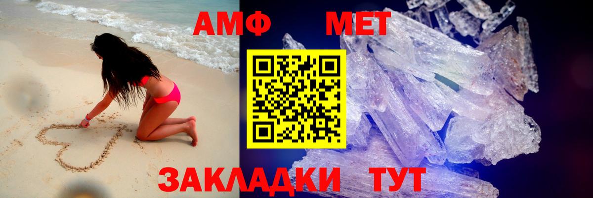 Amphetamine  Amphetamine VHQ  Вход с VPN  Торжок 