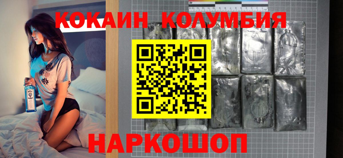 Cocaine Колумбийский Торжок