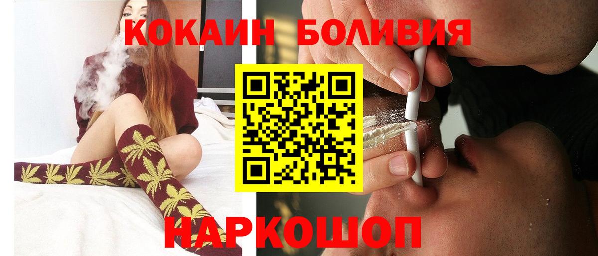 Торжок  КОКАИН 99%  Вход с VPN  Cocaine Перу 
