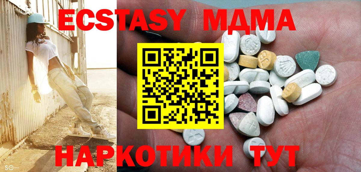 ЭКСТАЗИ диски Торжок