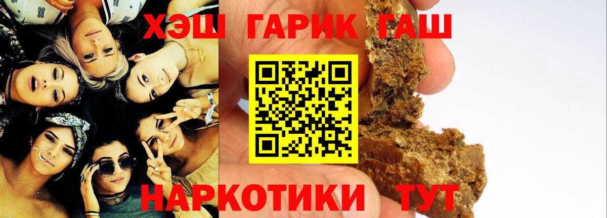 Гашиш ice o lator  ГАШИШ хэш  ГАШ  Вход с VPN  Торжок 