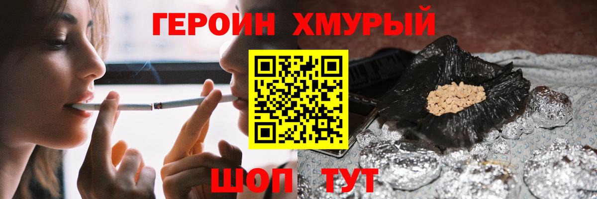 Торжок  ГЕРОИН Афган  Вход с VPN 