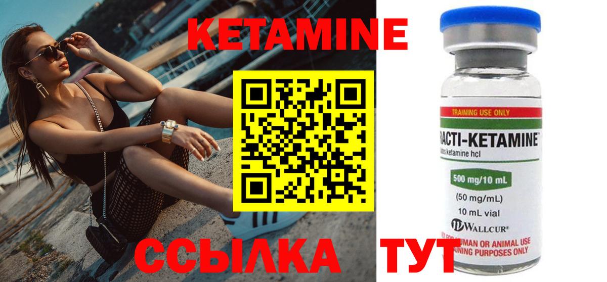 КЕТАМИН ketamine Торжок