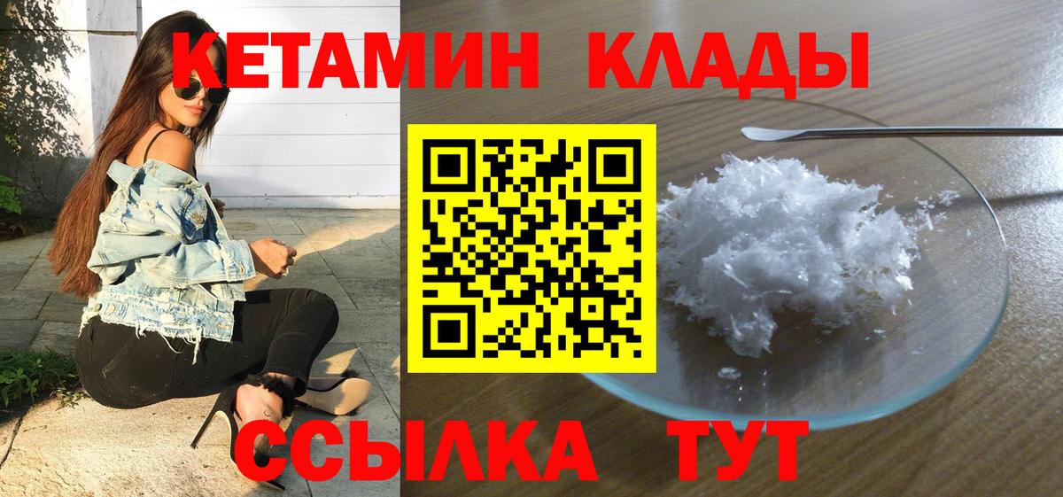 Кетамин ketamine  Вход с VPN  Торжок  КЕТАМИН VHQ 