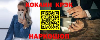 синтетический гашиш Наро-Фоминск