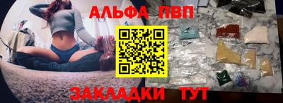 синтетический гашиш Наро-Фоминск
