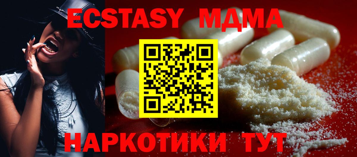 MDMA crystal  MDMA  МДМА VHQ  Торжок  Вход с VPN 