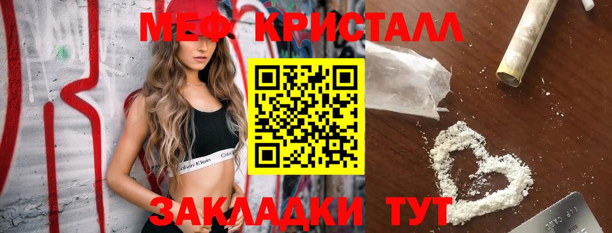 МЕТАМФЕТАМИН Торжок