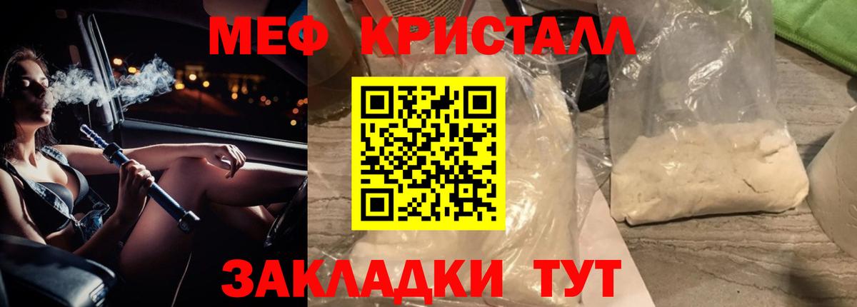Торжок  Мефедрон 4 MMC  Мефедрон  Вход с VPN  МЯУ-МЯУ mephedrone 