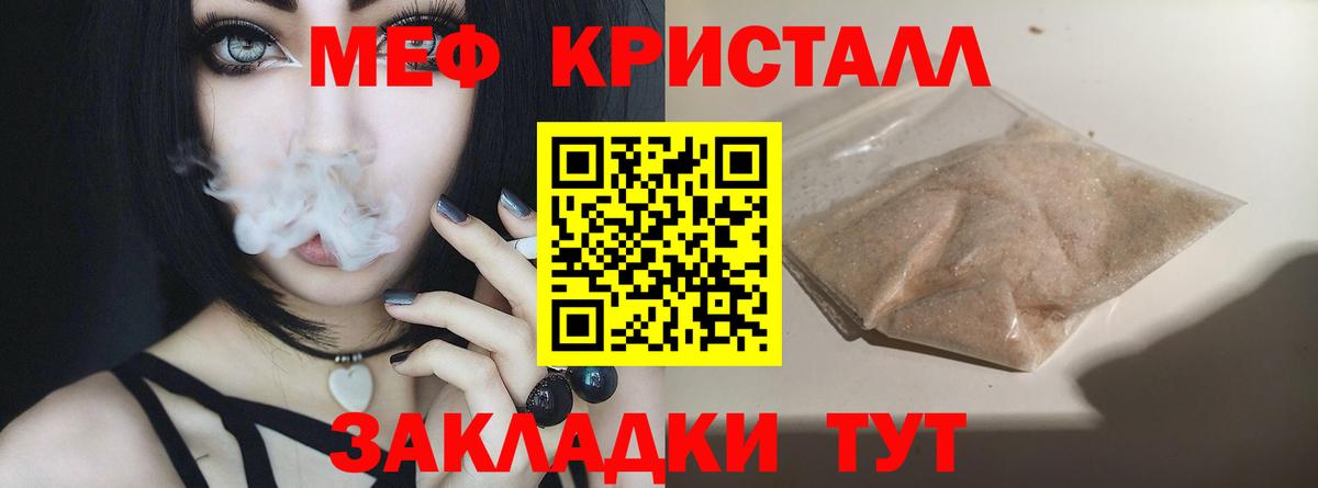 Мефедрон мука Торжок
