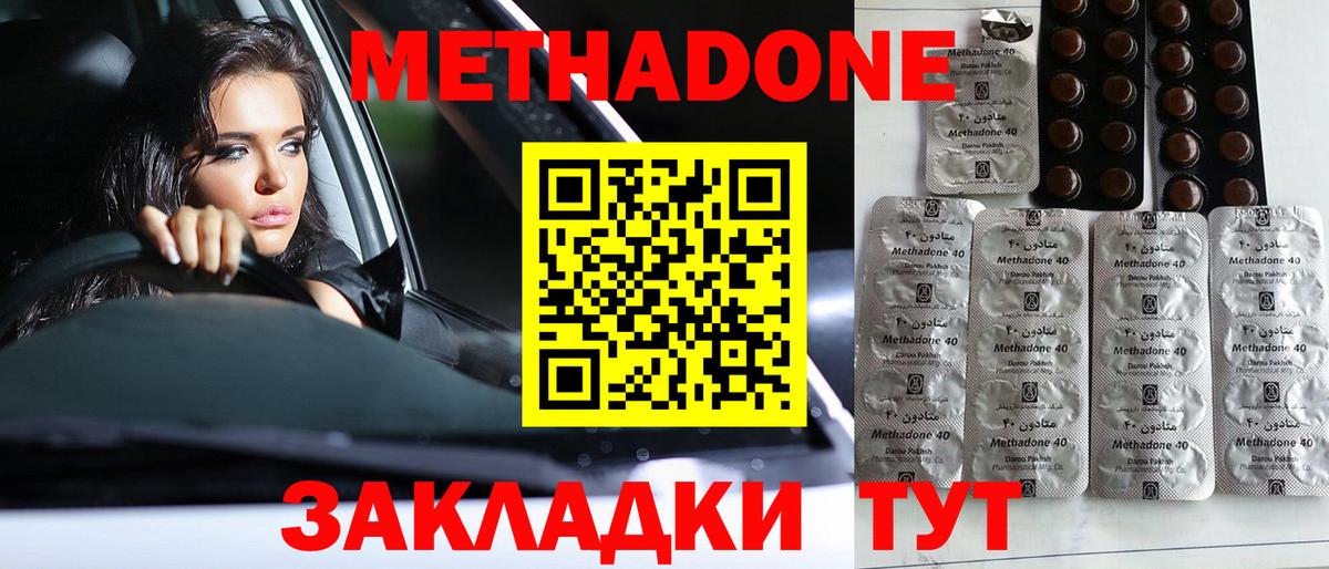 МЕТАДОН мёд Торжок
