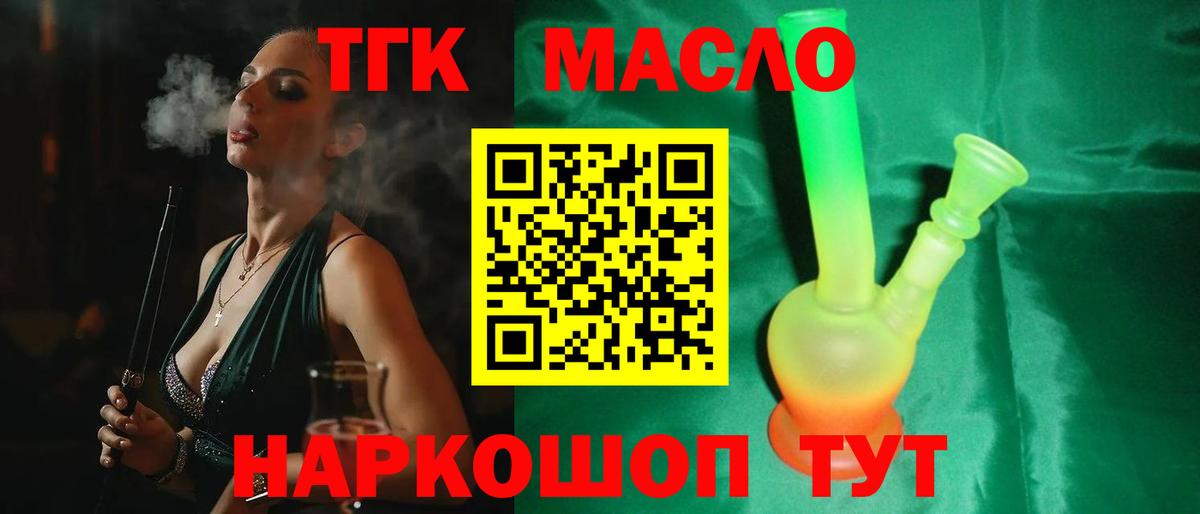Торжок  ТГК вейп  Вход с VPN 
